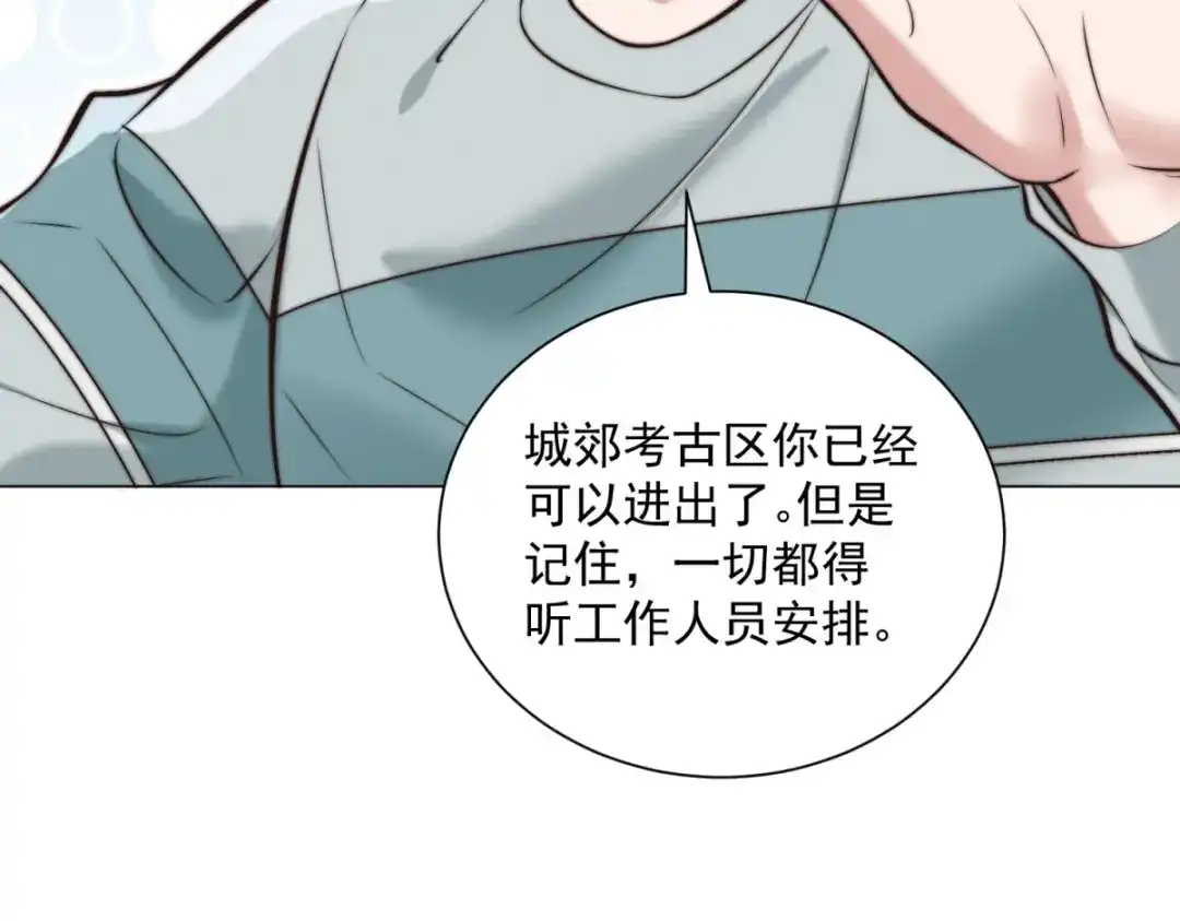 物价贬值百万神豪归来 第89话 苦老妹不苦自己 第97页