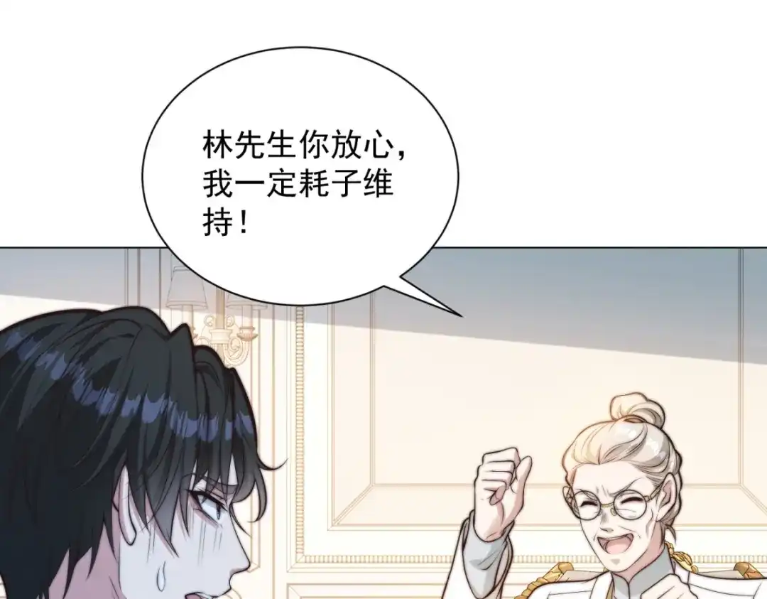 物价贬值百万神豪归来 第89话 苦老妹不苦自己 第98页