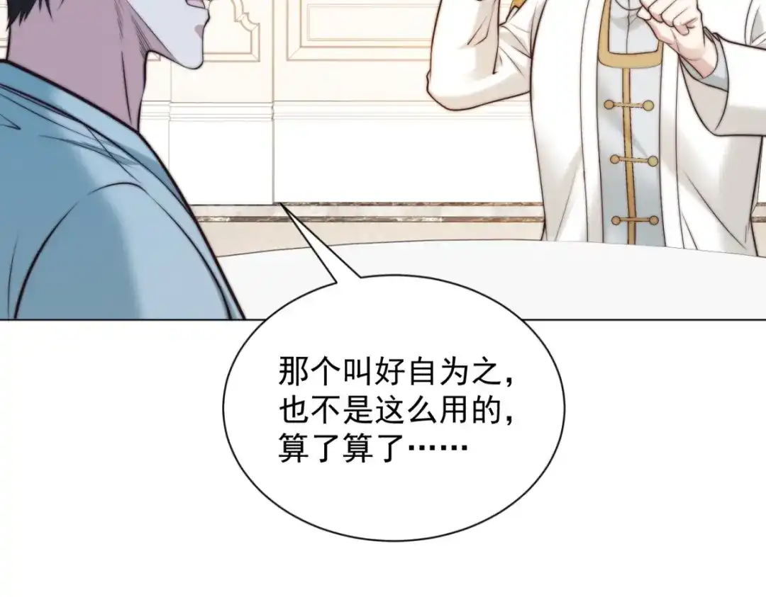物价贬值百万神豪归来 第89话 苦老妹不苦自己 第99页