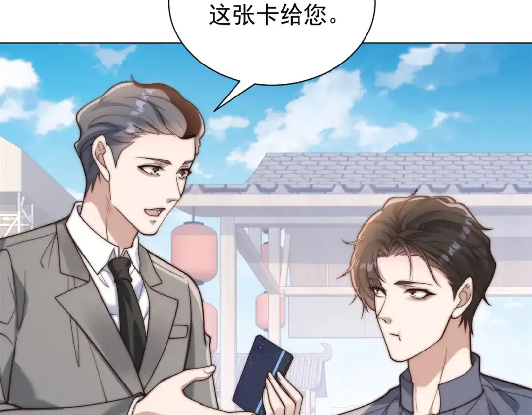 物价贬值百万神豪归来 第90话 港岛风云 第100页