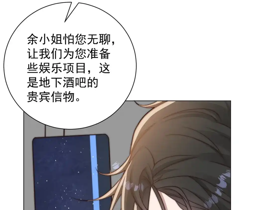 物价贬值百万神豪归来 第90话 港岛风云 第102页