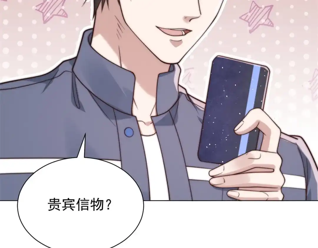 物价贬值百万神豪归来 第90话 港岛风云 第105页