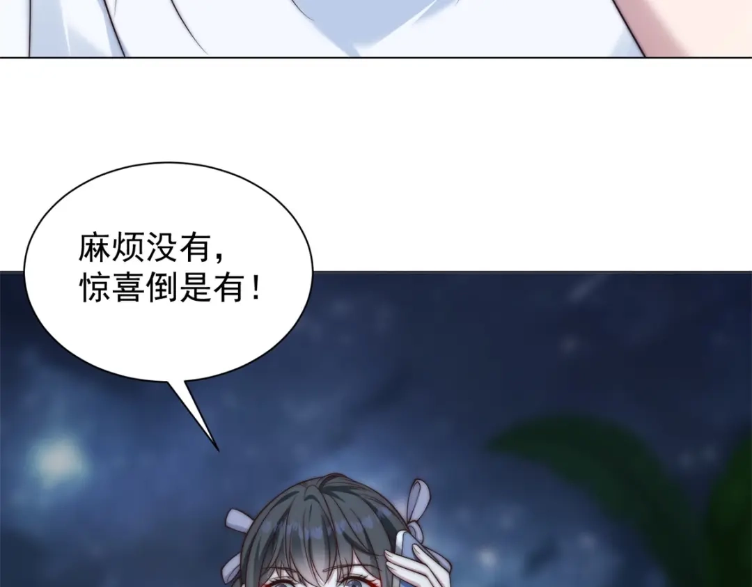 物价贬值百万神豪归来 第90话 港岛风云 第11页