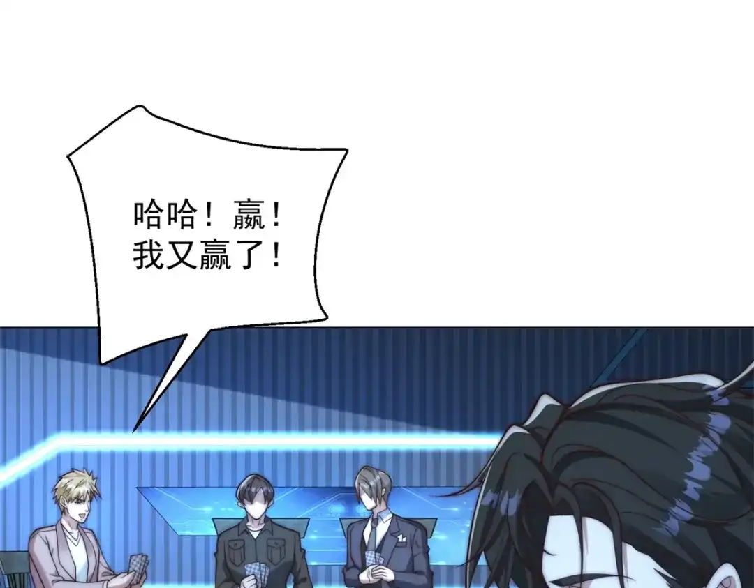 物价贬值百万神豪归来 第90话 港岛风云 第111页