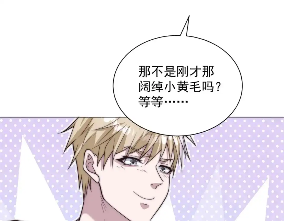 物价贬值百万神豪归来 第90话 港岛风云 第113页