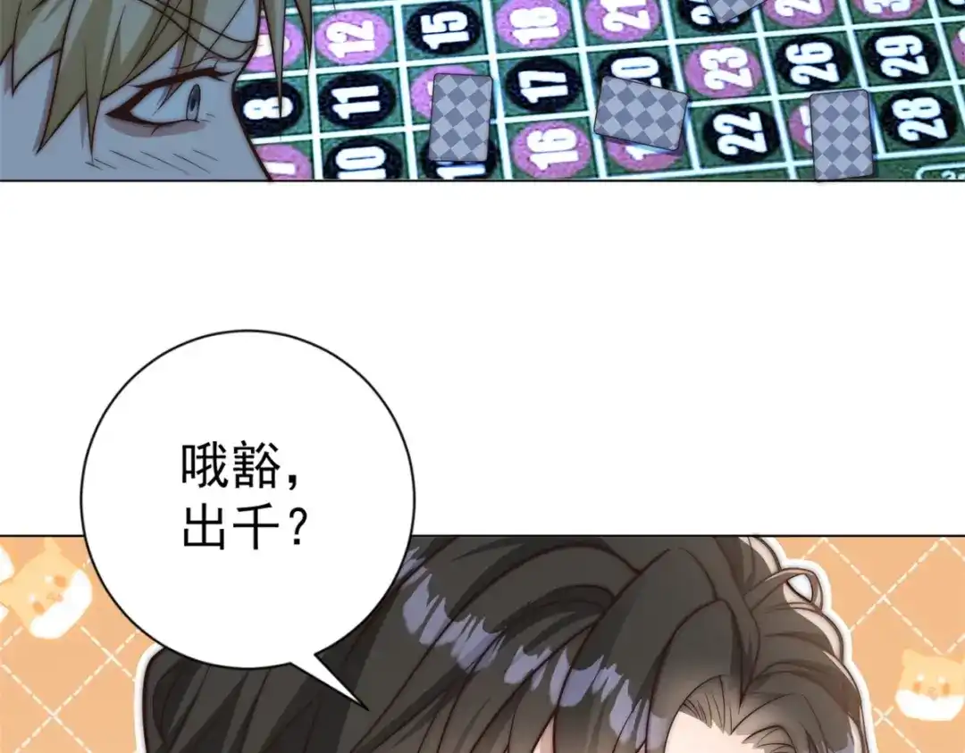 物价贬值百万神豪归来 第90话 港岛风云 第116页