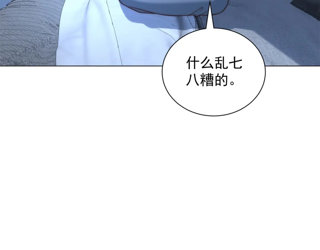 物价贬值百万神豪归来 第90话 港岛风云 第15页