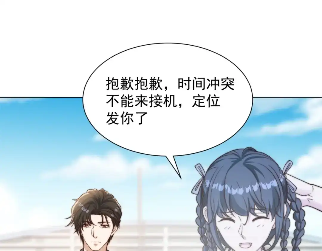 物价贬值百万神豪归来 第90话 港岛风云 第18页