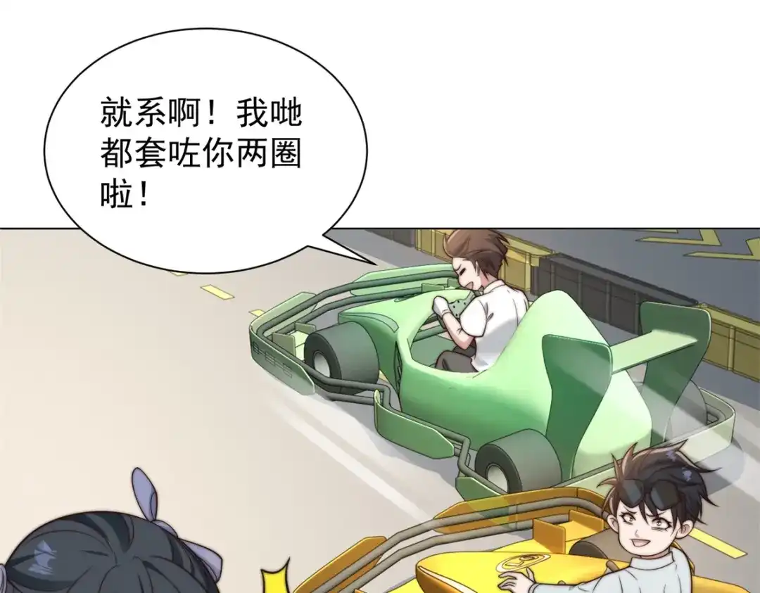 物价贬值百万神豪归来 第90话 港岛风云 第29页