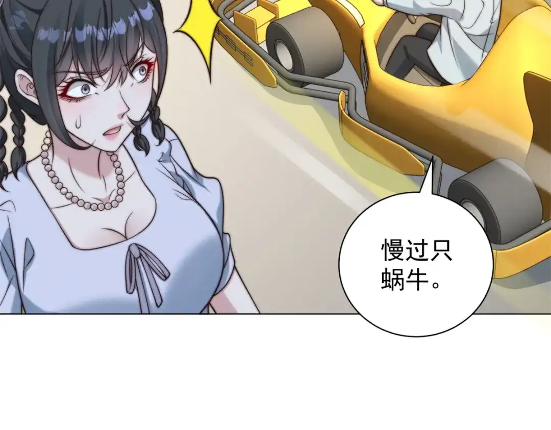 物价贬值百万神豪归来 第90话 港岛风云 第30页