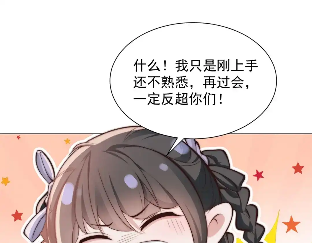 物价贬值百万神豪归来 第90话 港岛风云 第32页