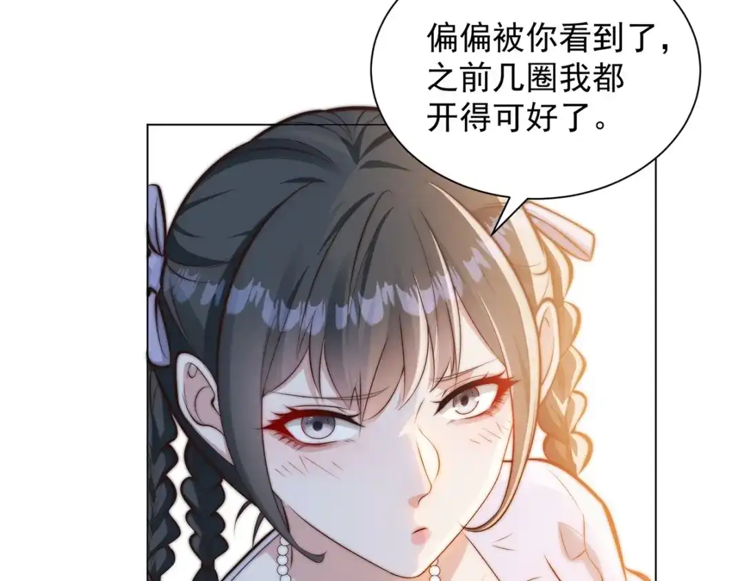物价贬值百万神豪归来 第90话 港岛风云 第39页