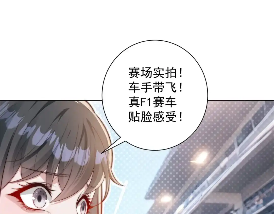 物价贬值百万神豪归来 第90话 港岛风云 第43页