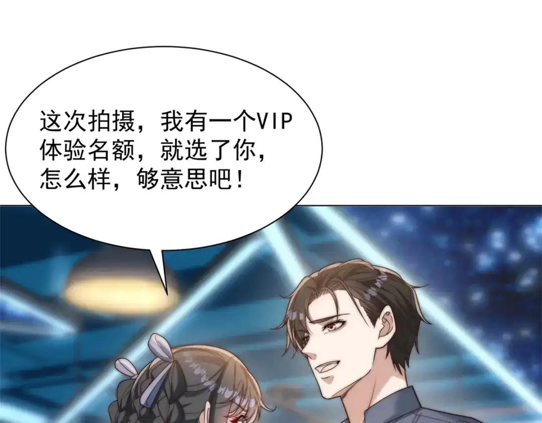 物价贬值百万神豪归来 第90话 港岛风云 第46页