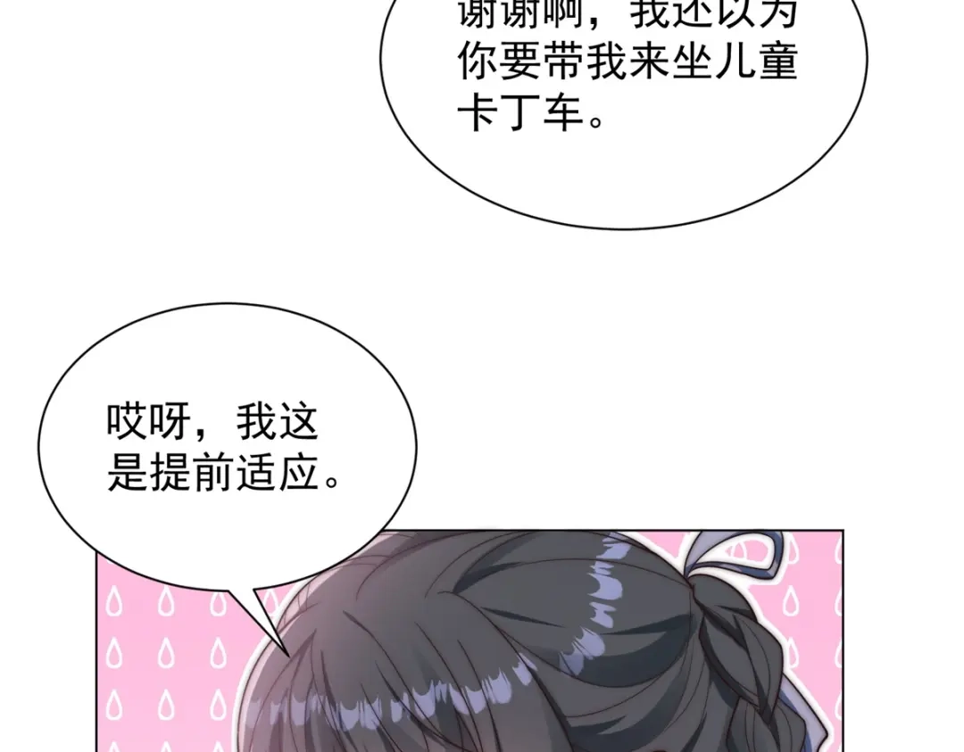 物价贬值百万神豪归来 第90话 港岛风云 第48页