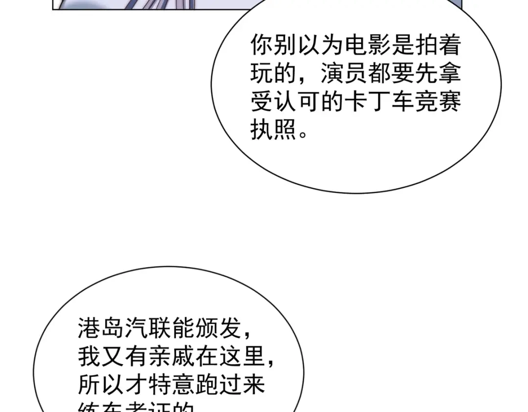物价贬值百万神豪归来 第90话 港岛风云 第50页