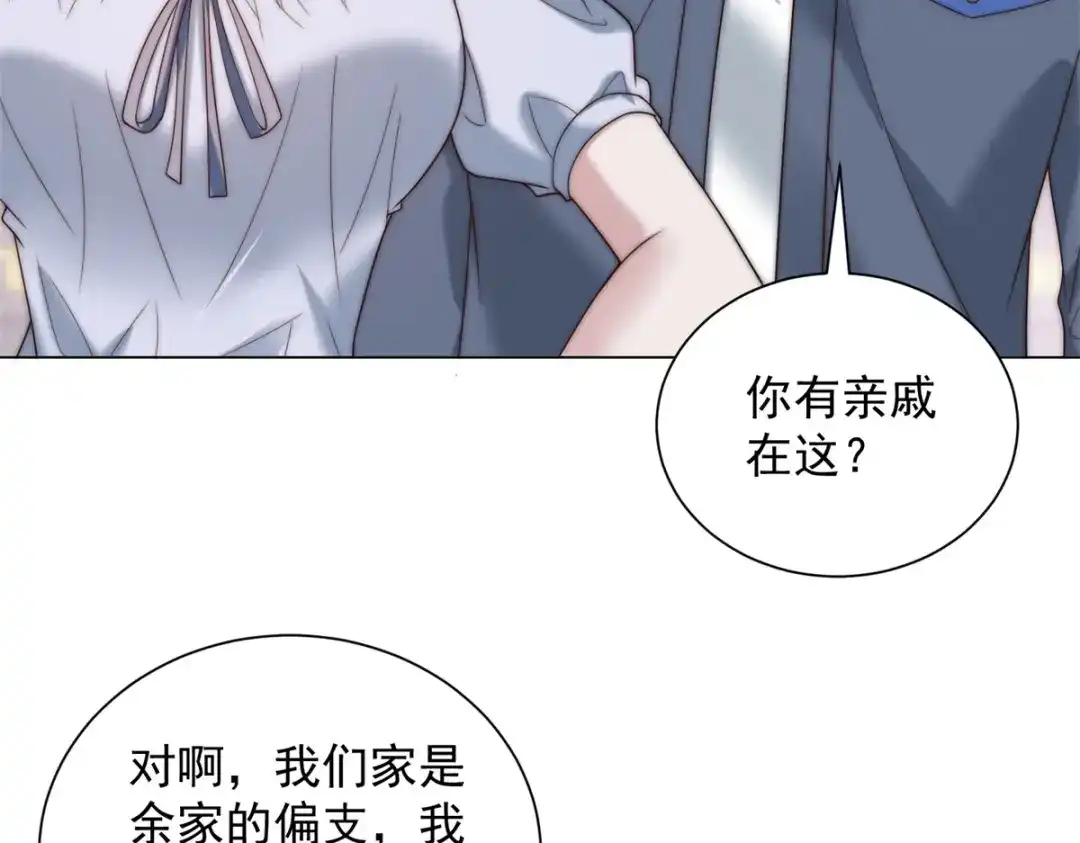 物价贬值百万神豪归来 第90话 港岛风云 第52页