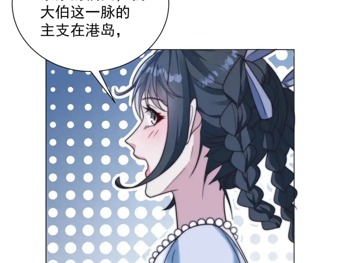 物价贬值百万神豪归来 第90话 港岛风云 第53页