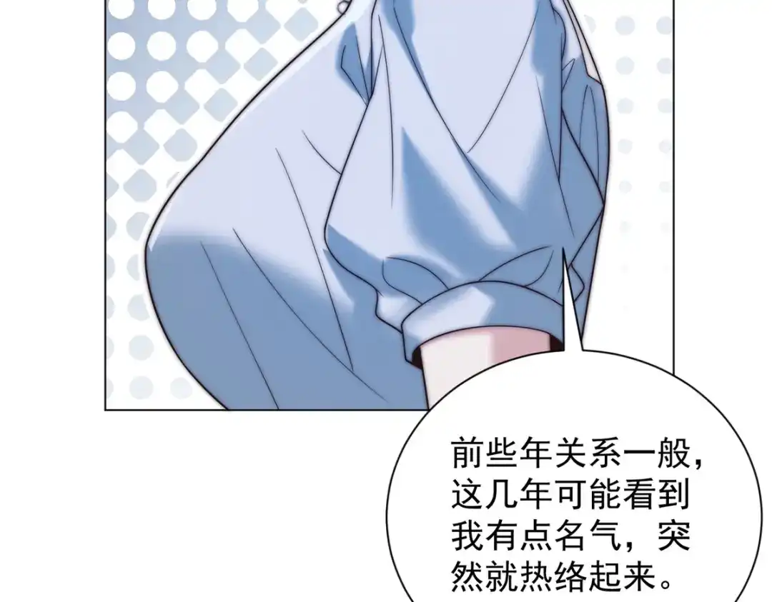 物价贬值百万神豪归来 第90话 港岛风云 第54页