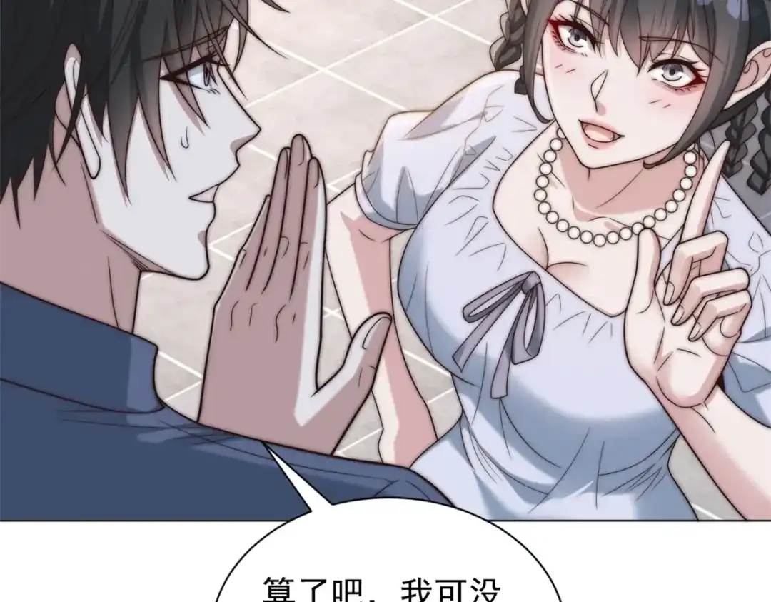 物价贬值百万神豪归来 第90话 港岛风云 第56页