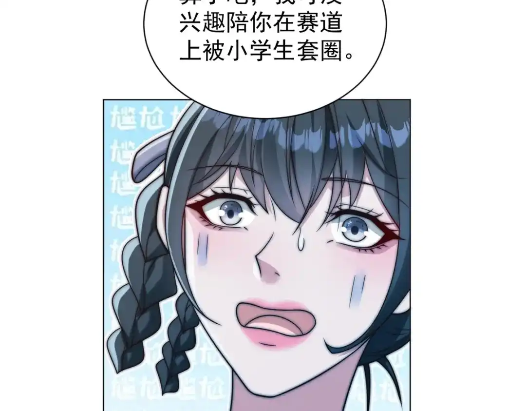 物价贬值百万神豪归来 第90话 港岛风云 第57页