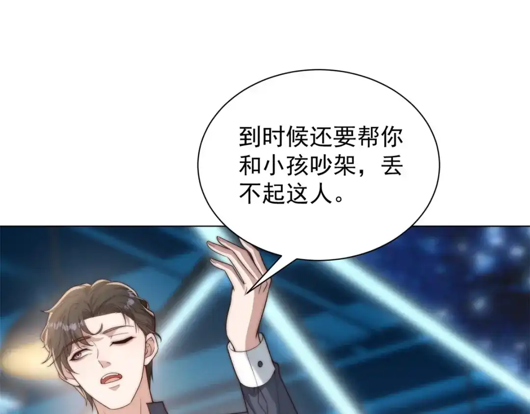 物价贬值百万神豪归来 第90话 港岛风云 第59页