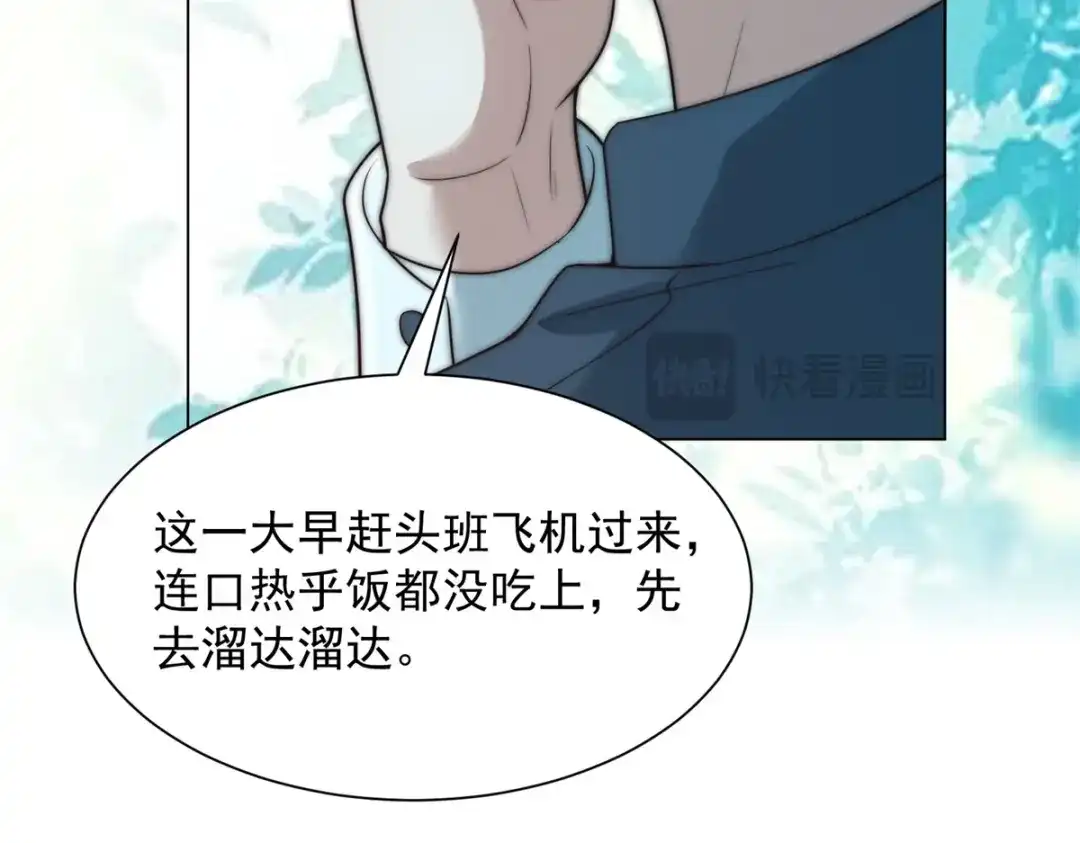 物价贬值百万神豪归来 第90话 港岛风云 第63页