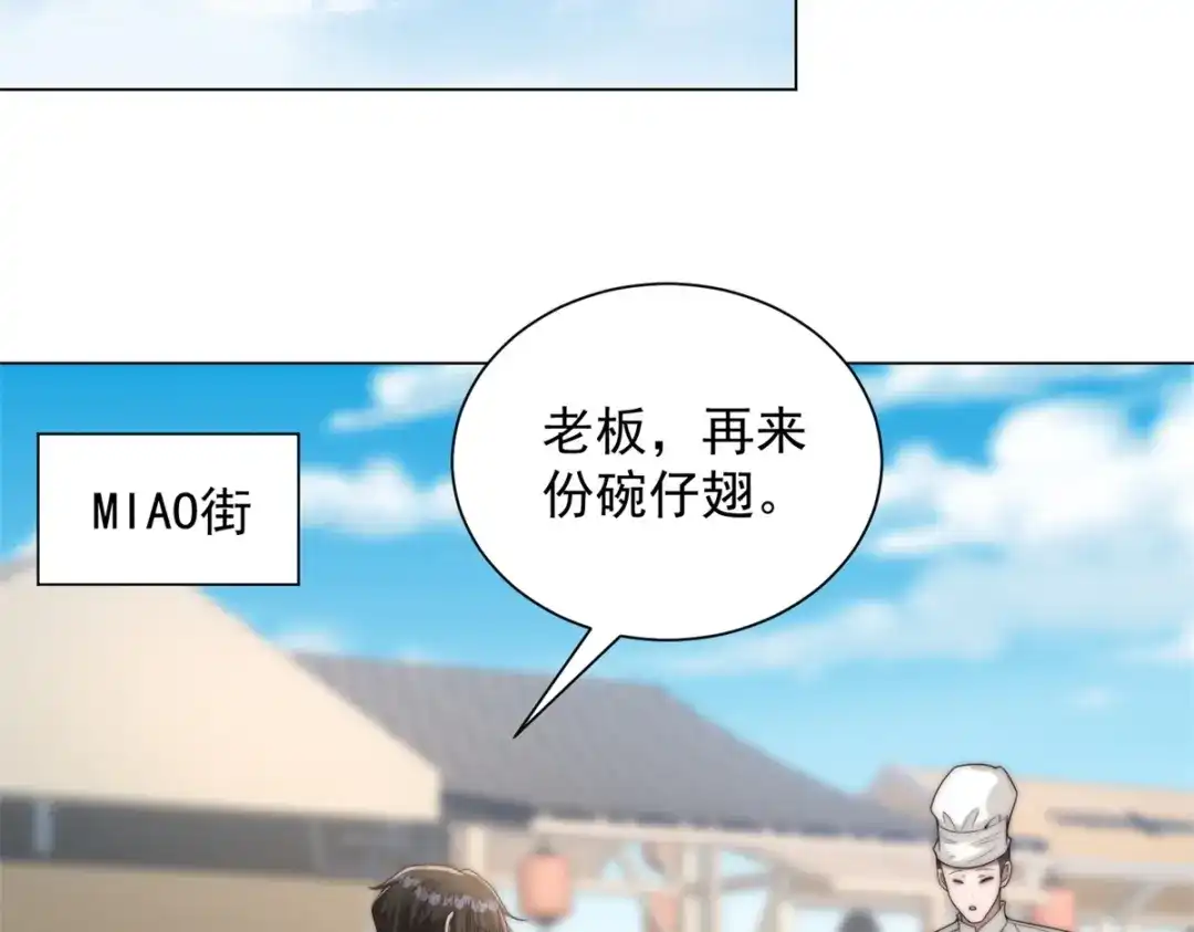 物价贬值百万神豪归来 第90话 港岛风云 第65页
