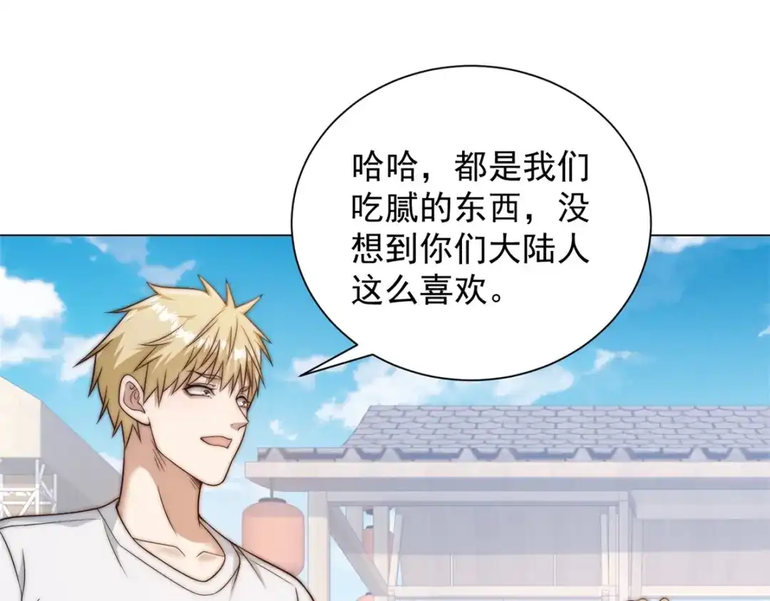 物价贬值百万神豪归来 第90话 港岛风云 第72页