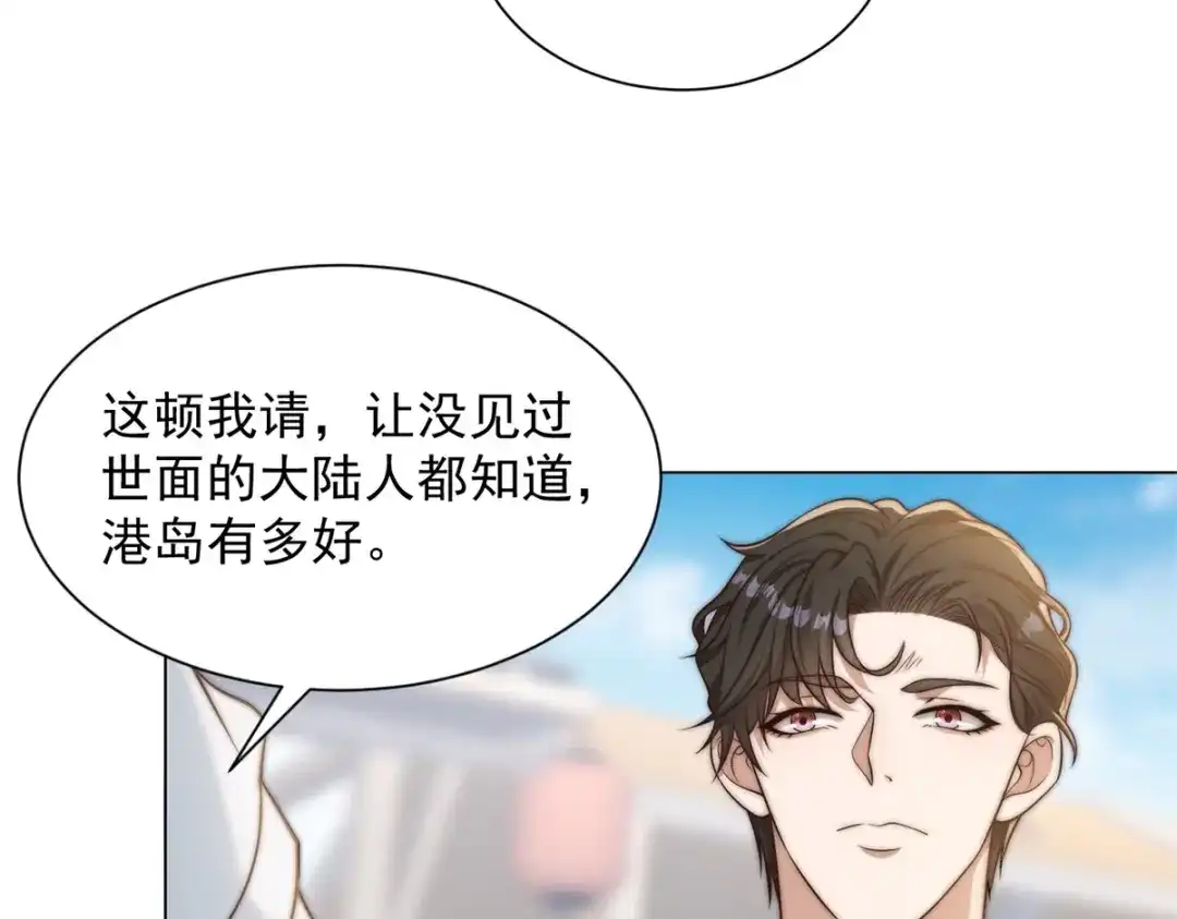 物价贬值百万神豪归来 第90话 港岛风云 第74页