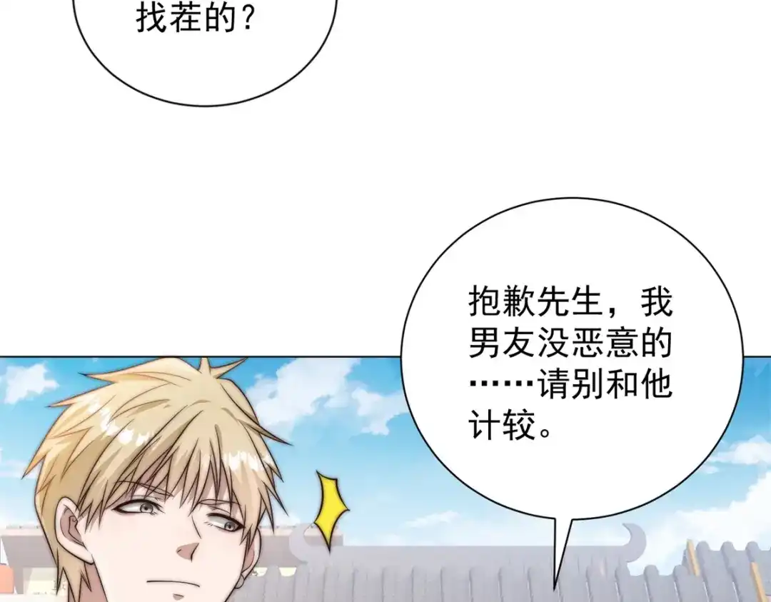 物价贬值百万神豪归来 第90话 港岛风云 第78页