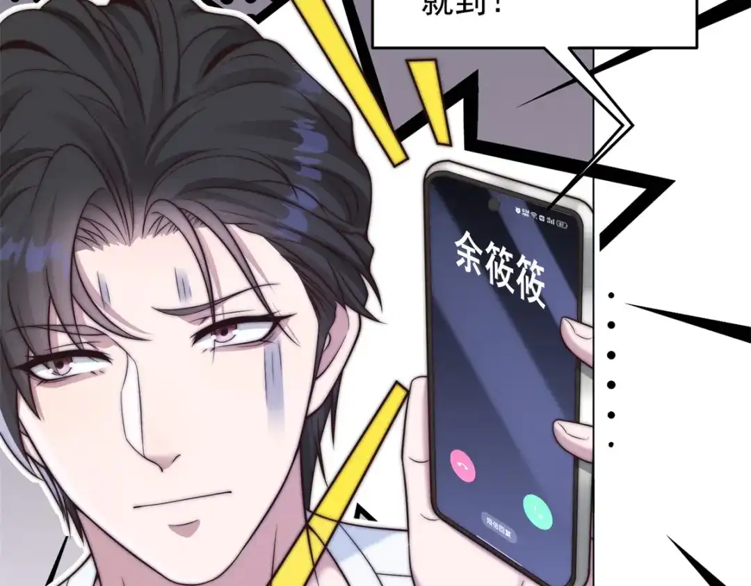 物价贬值百万神豪归来 第90话 港岛风云 第8页