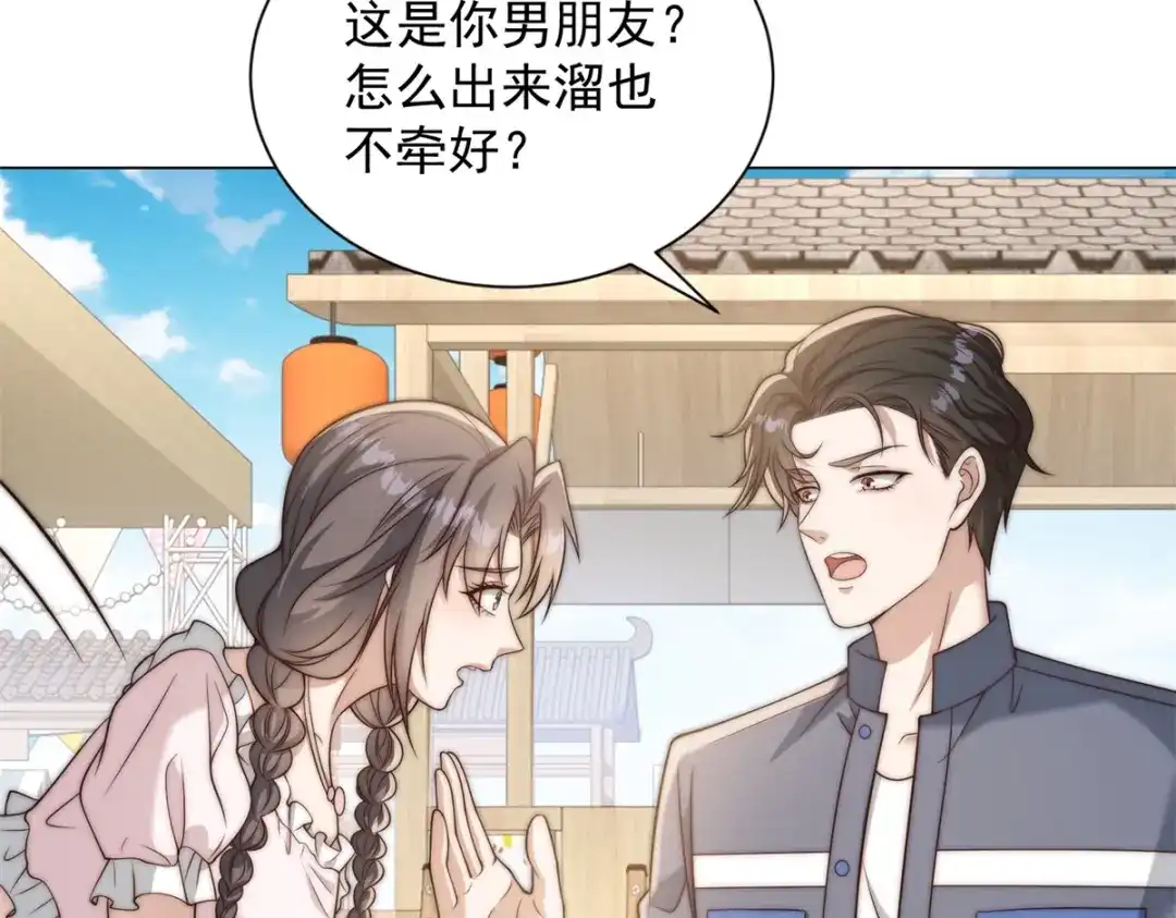 物价贬值百万神豪归来 第90话 港岛风云 第81页