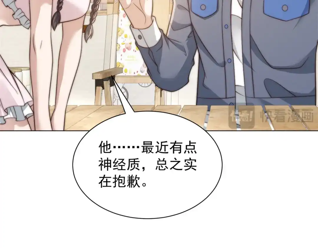 物价贬值百万神豪归来 第90话 港岛风云 第82页