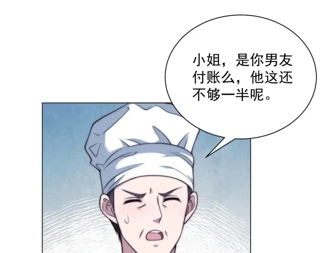 物价贬值百万神豪归来 第90话 港岛风云 第83页