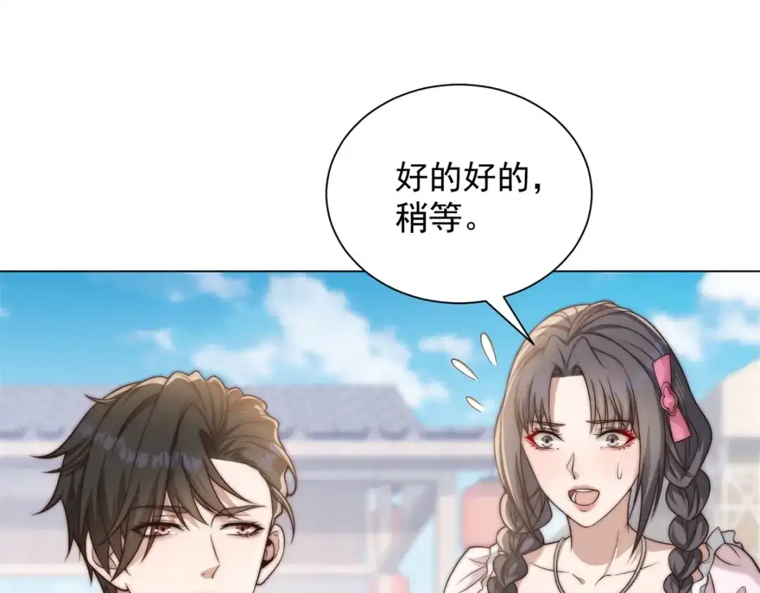 物价贬值百万神豪归来 第90话 港岛风云 第85页