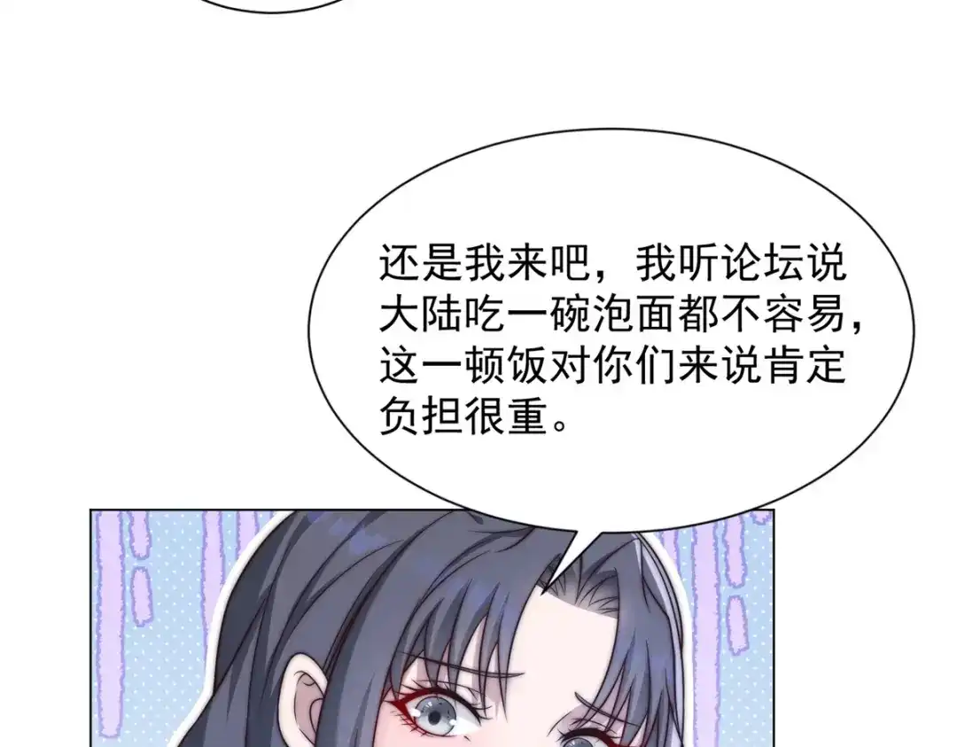 物价贬值百万神豪归来 第90话 港岛风云 第87页