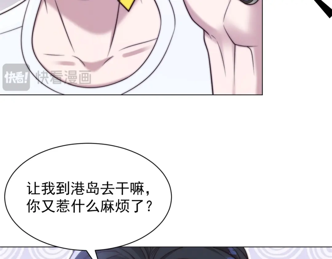 物价贬值百万神豪归来 第90话 港岛风云 第9页