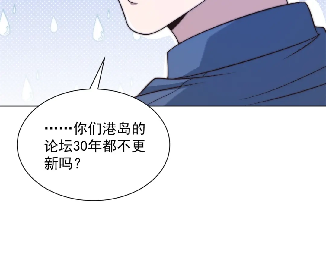 物价贬值百万神豪归来 第90话 港岛风云 第90页