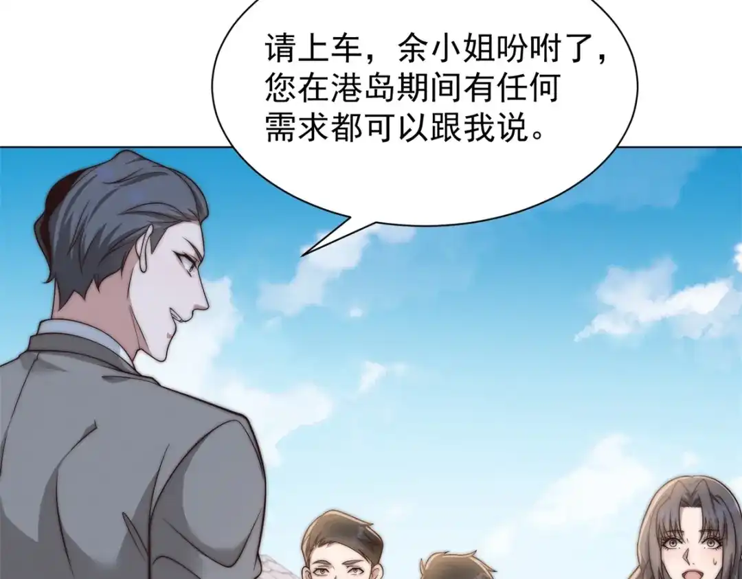 物价贬值百万神豪归来 第90话 港岛风云 第95页