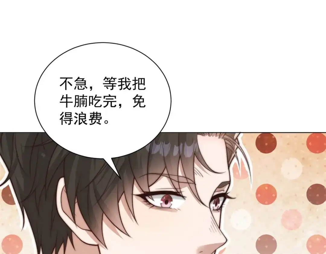 物价贬值百万神豪归来 第90话 港岛风云 第98页
