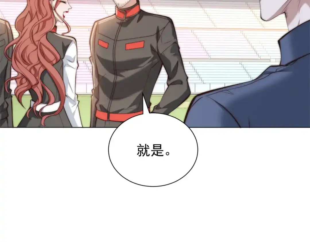 物价贬值百万神豪归来 第92话 不可忽视的吉祥物 第104页