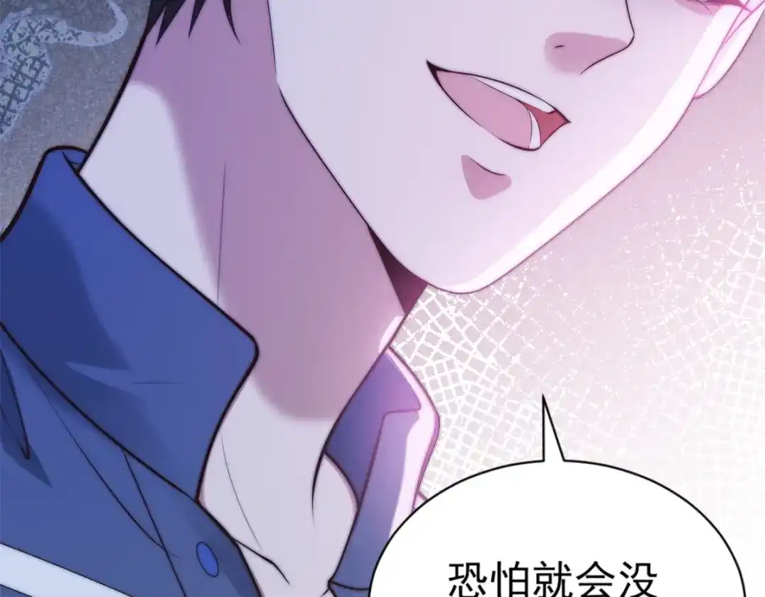 物价贬值百万神豪归来 第92话 不可忽视的吉祥物 第110页