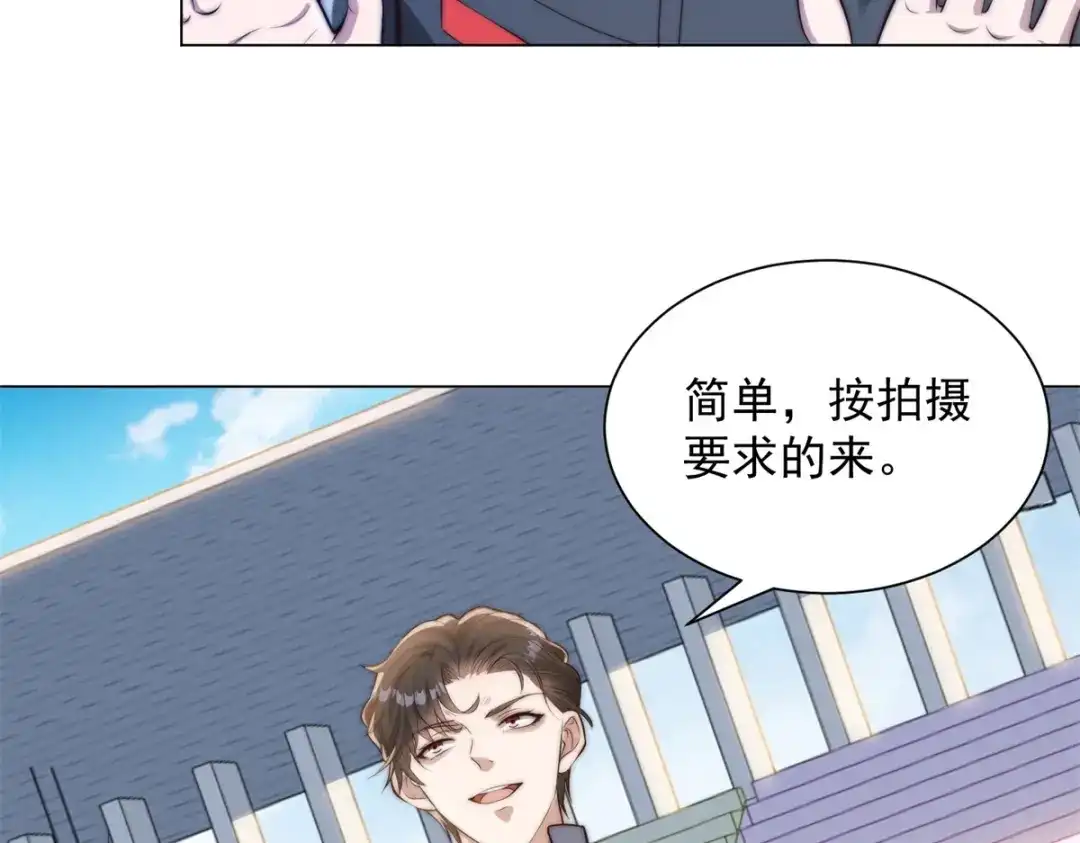 物价贬值百万神豪归来 第92话 不可忽视的吉祥物 第113页