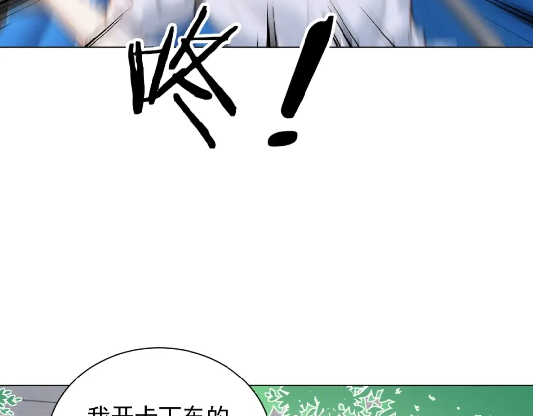 物价贬值百万神豪归来 第92话 不可忽视的吉祥物 第15页