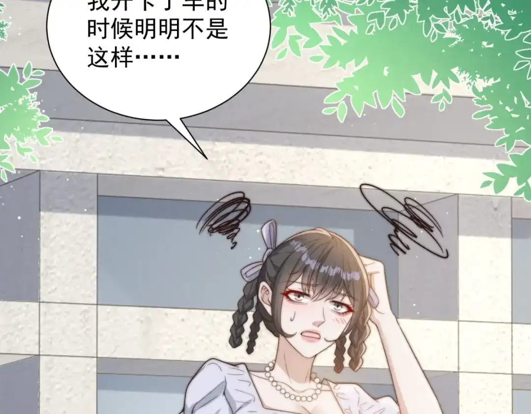 物价贬值百万神豪归来 第92话 不可忽视的吉祥物 第16页