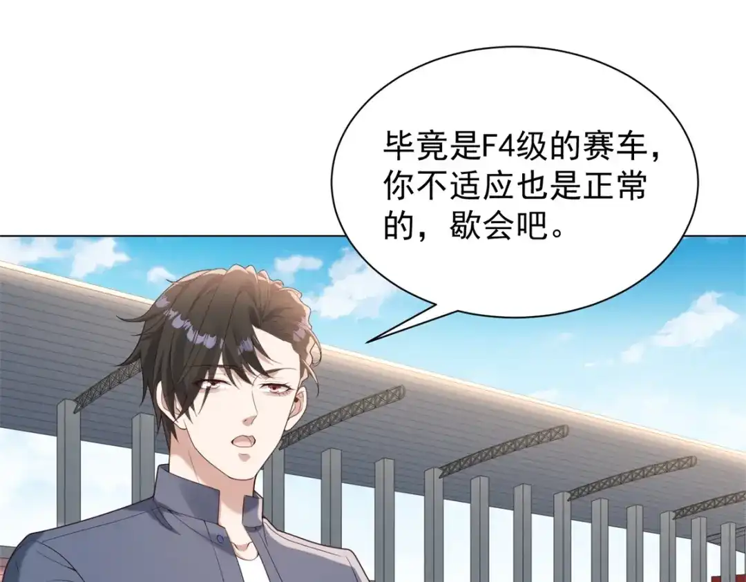物价贬值百万神豪归来 第92话 不可忽视的吉祥物 第19页