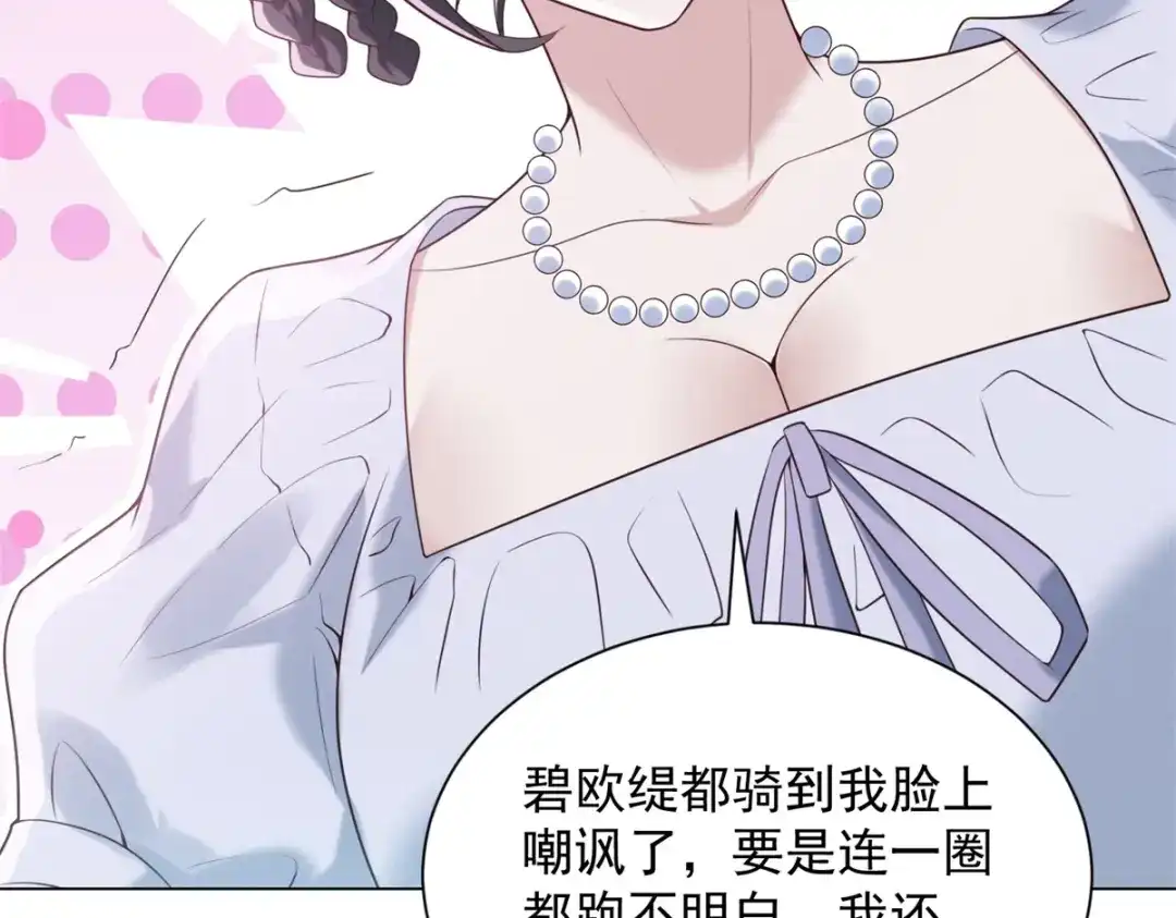 物价贬值百万神豪归来 第92话 不可忽视的吉祥物 第22页