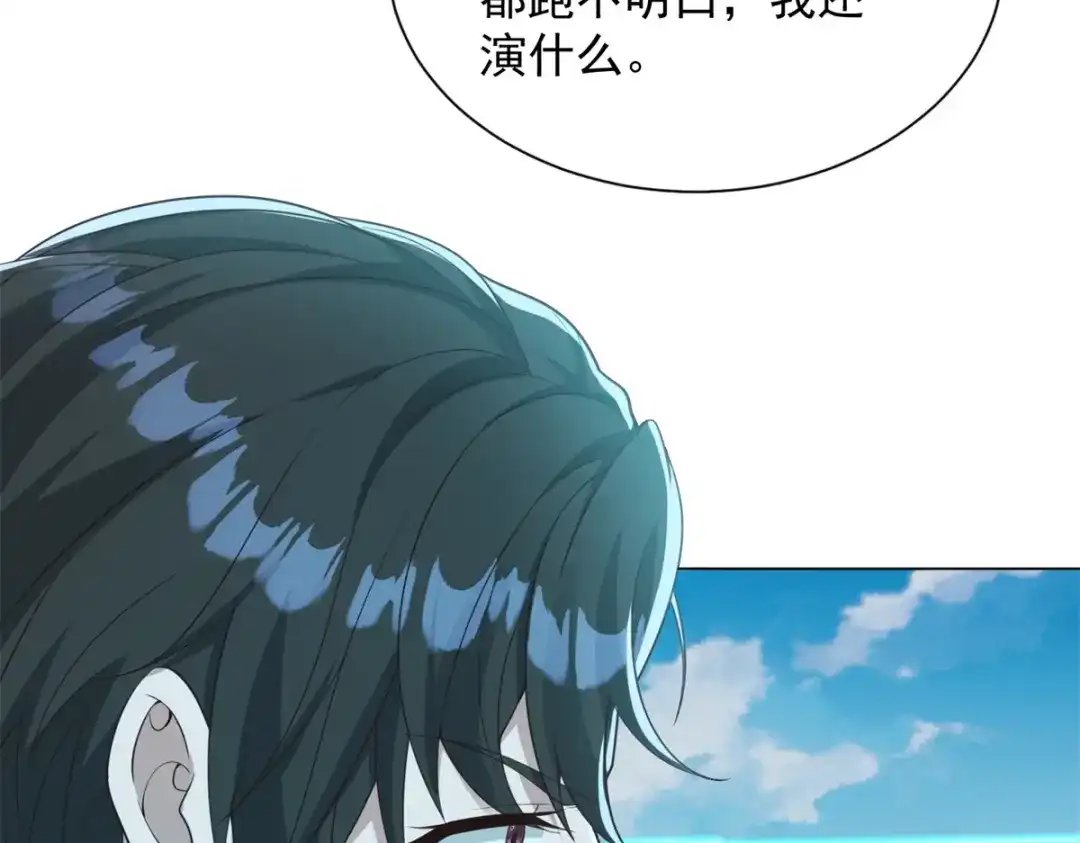 物价贬值百万神豪归来 第92话 不可忽视的吉祥物 第23页