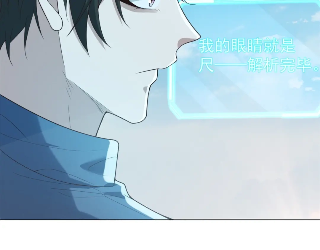 物价贬值百万神豪归来 第92话 不可忽视的吉祥物 第24页